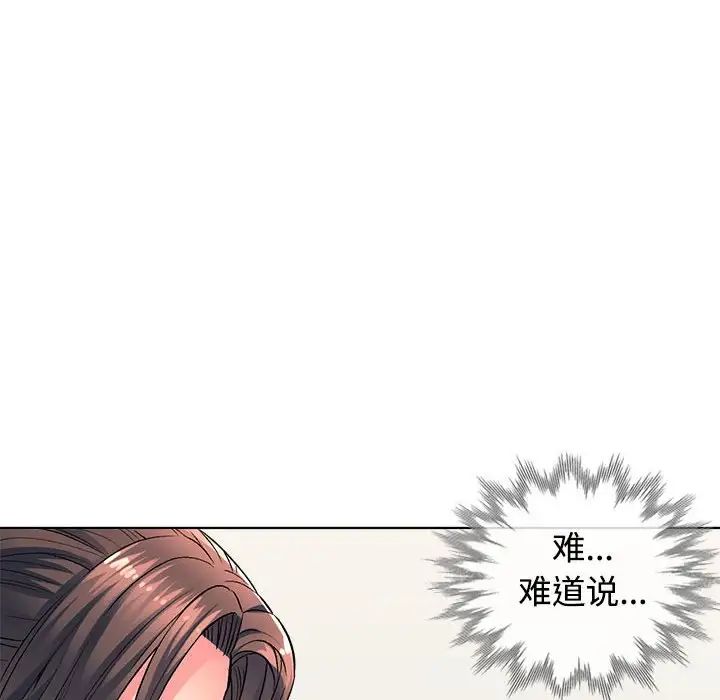 可以爱你吗第1话