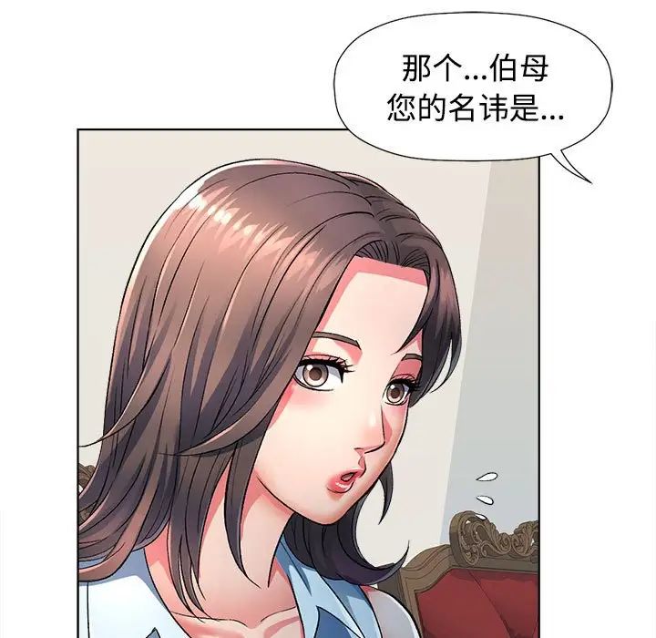 可以爱你吗第1话