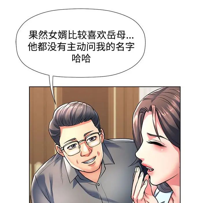 可以爱你吗第1话