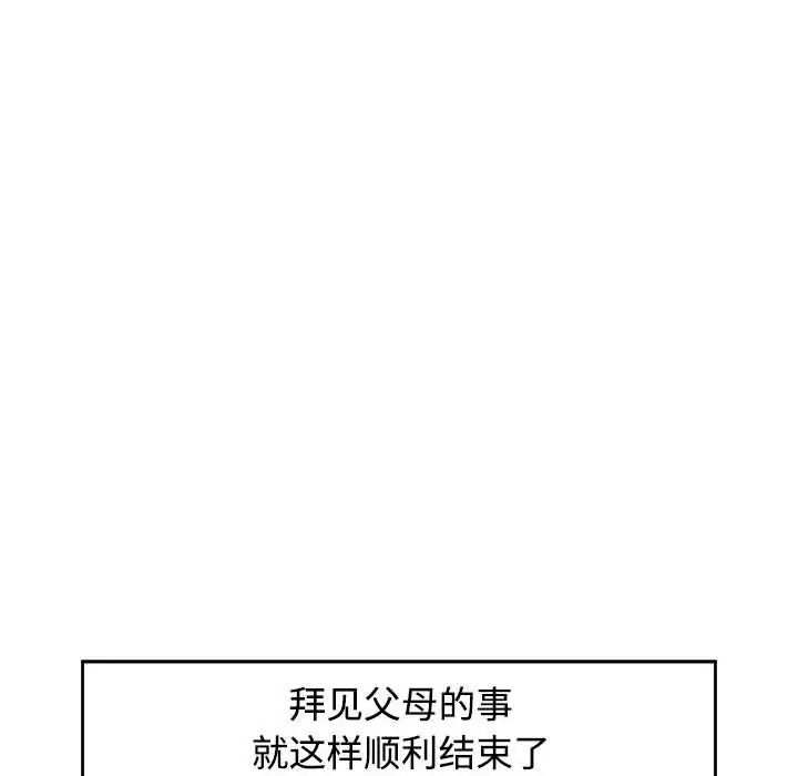 可以爱你吗第1话