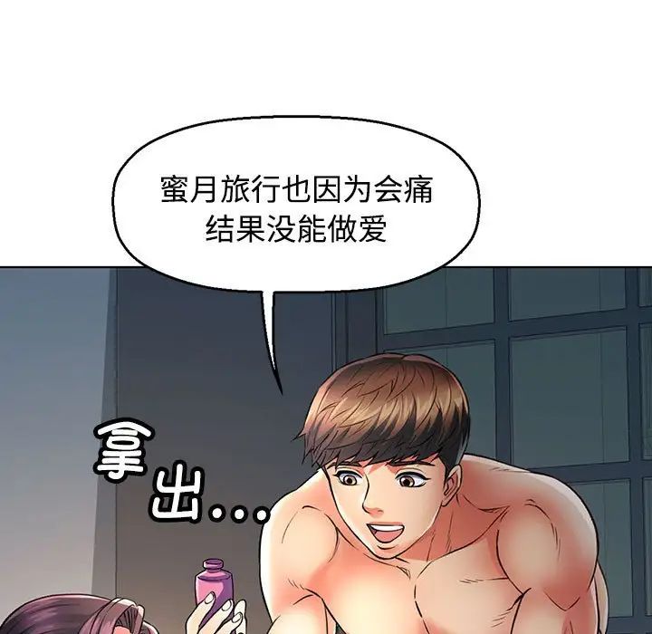 可以爱你吗第1话