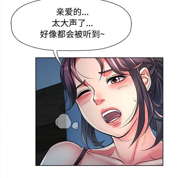 可以爱你吗第1話