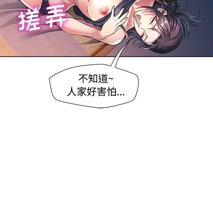 可以爱你吗第1话