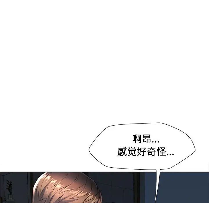 可以爱你吗第1话