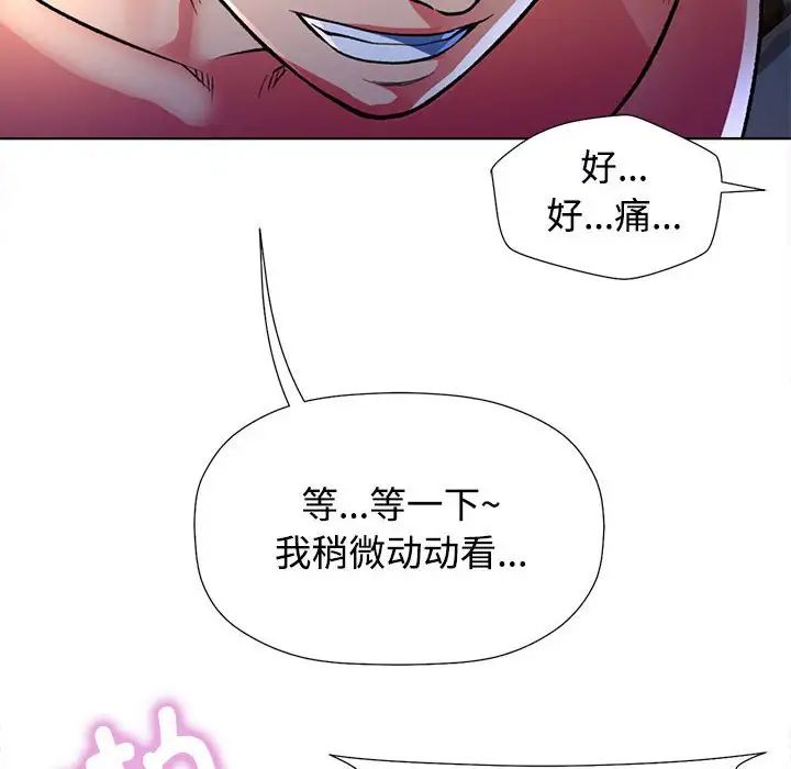 可以爱你吗第1话