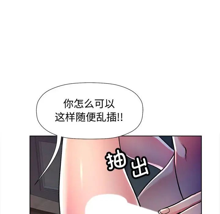 可以爱你吗第1话