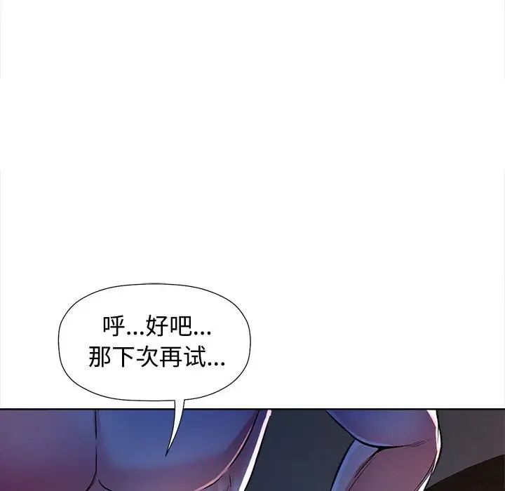可以爱你吗第1话