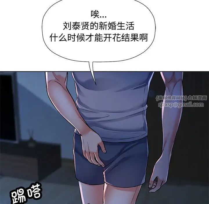 可以爱你吗第1话