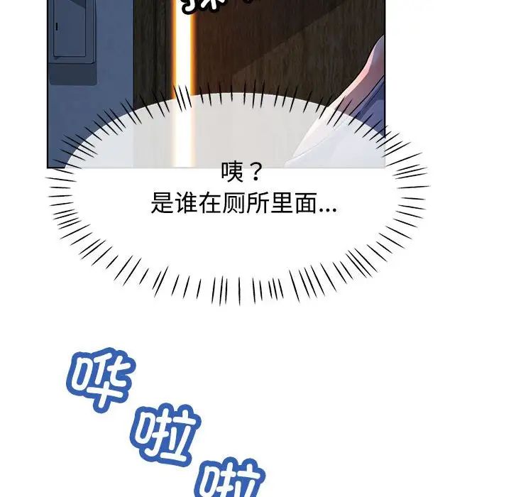 可以爱你吗第2话