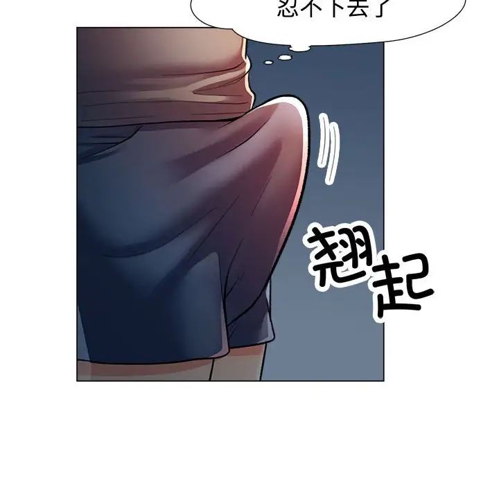 可以爱你吗第2话