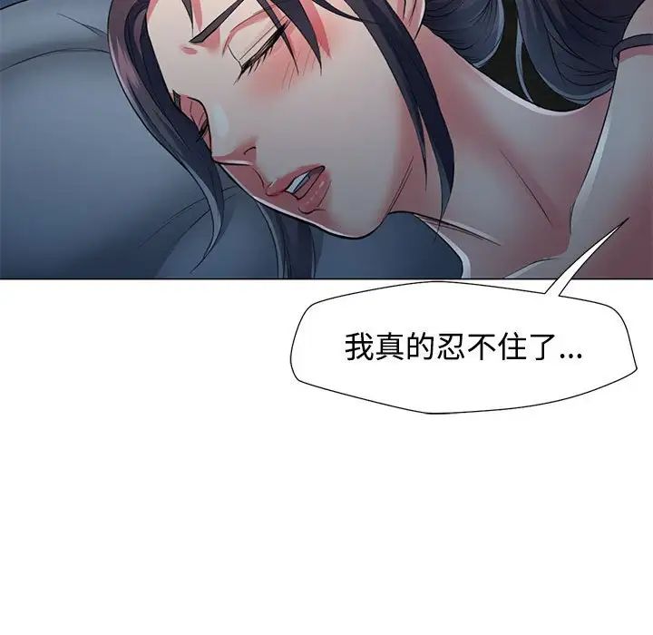 可以爱你吗第2话