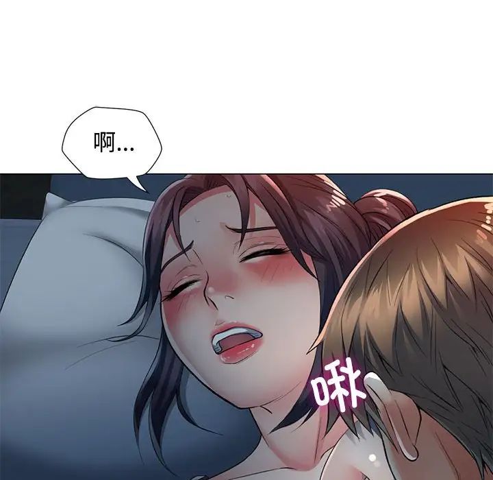 可以爱你吗第2话