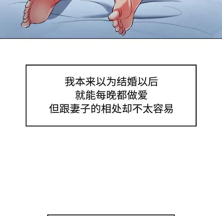 可以爱你吗第2话