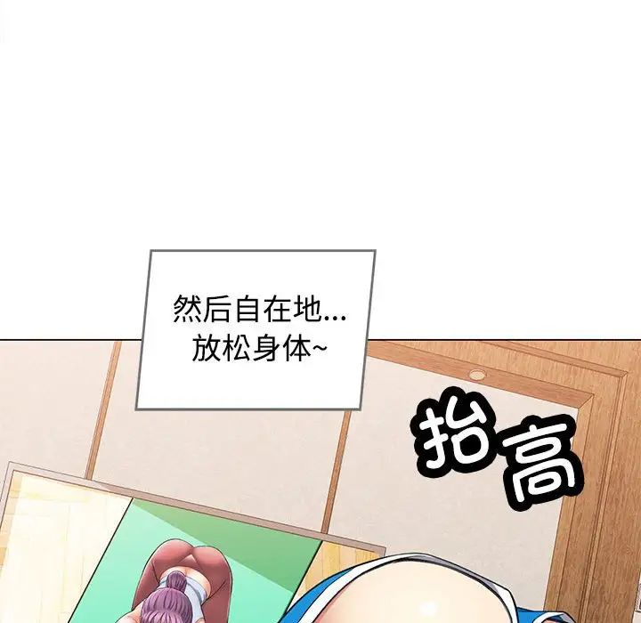 可以爱你吗第2话