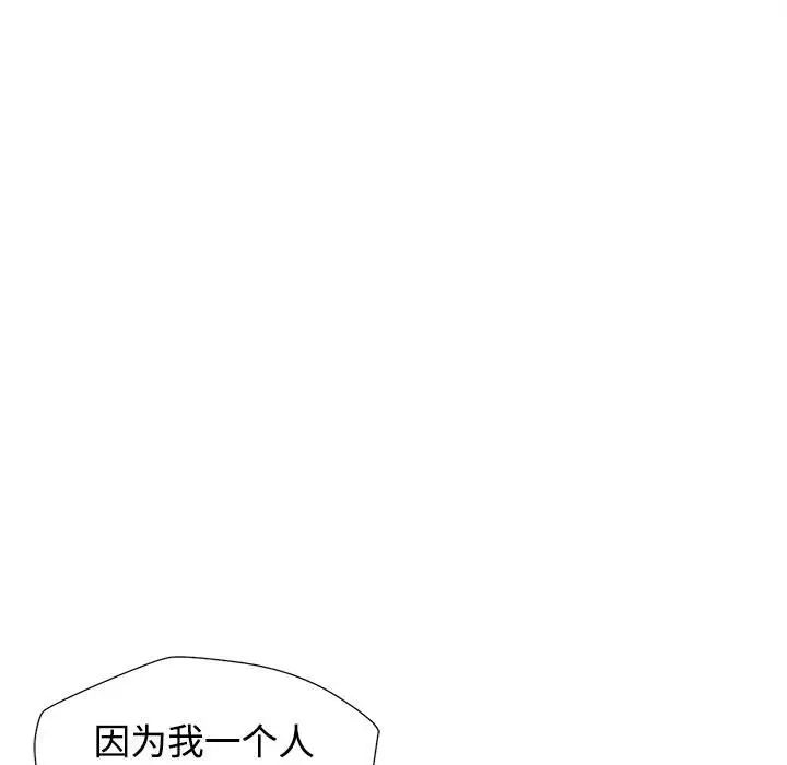 可以爱你吗第2话