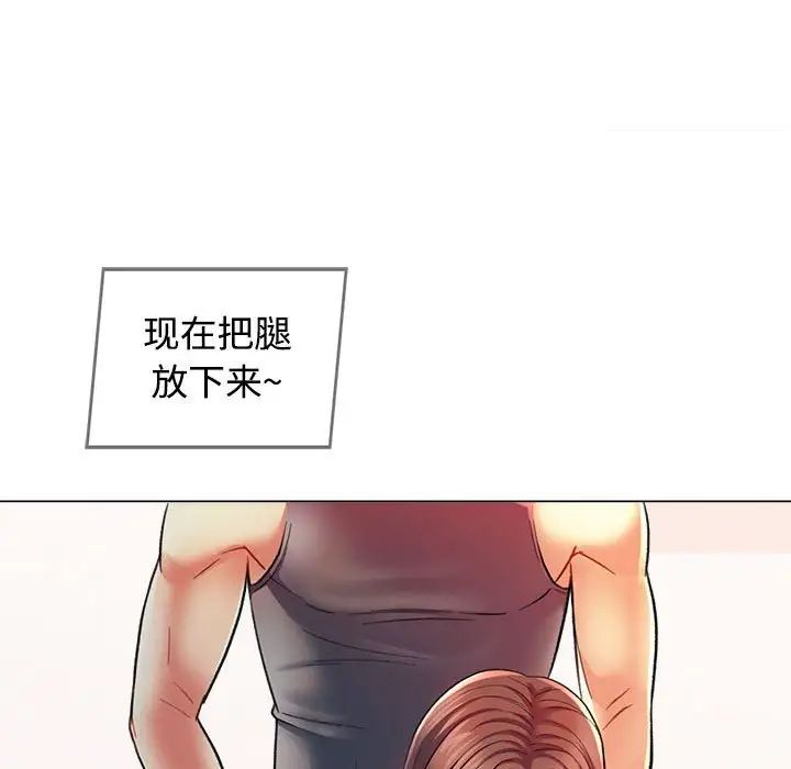 可以爱你吗第2话