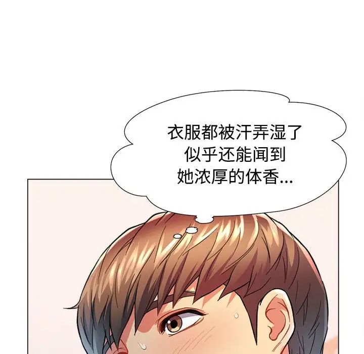 可以爱你吗第2話