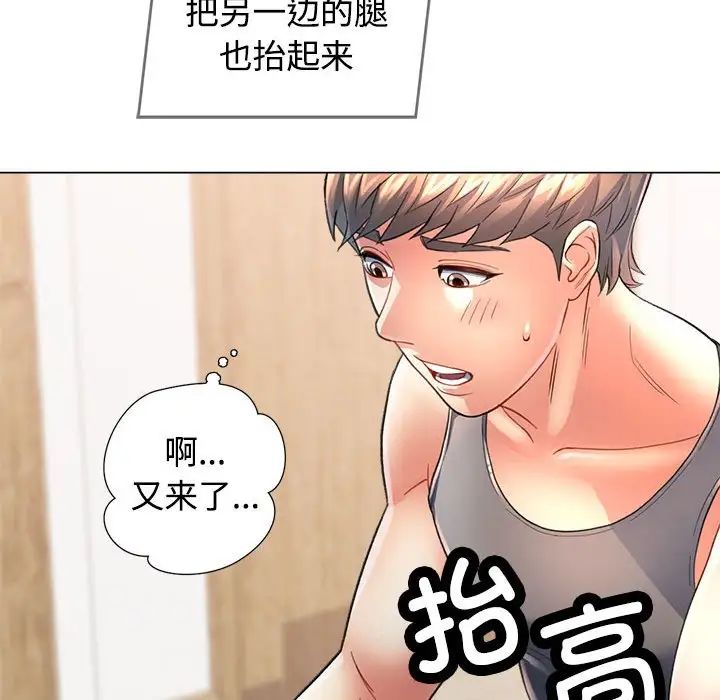 可以爱你吗第2话