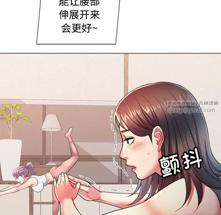 可以爱你吗第2话