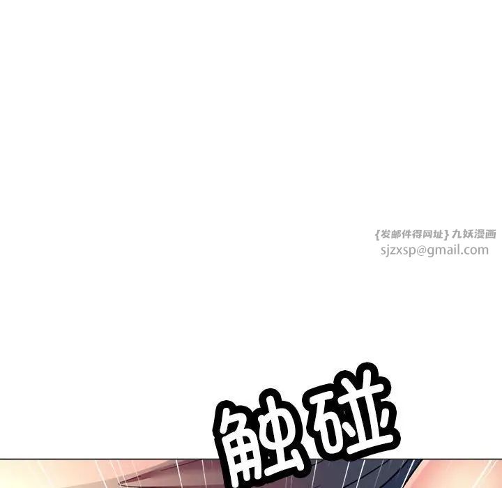 可以爱你吗第2话