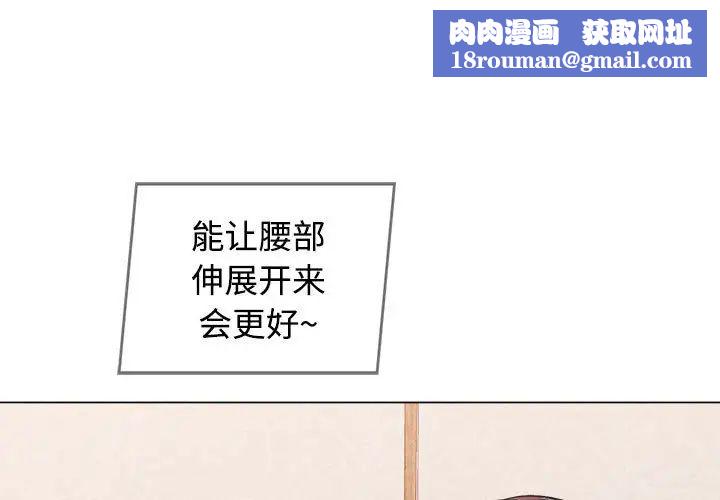 可以爱你吗第3话