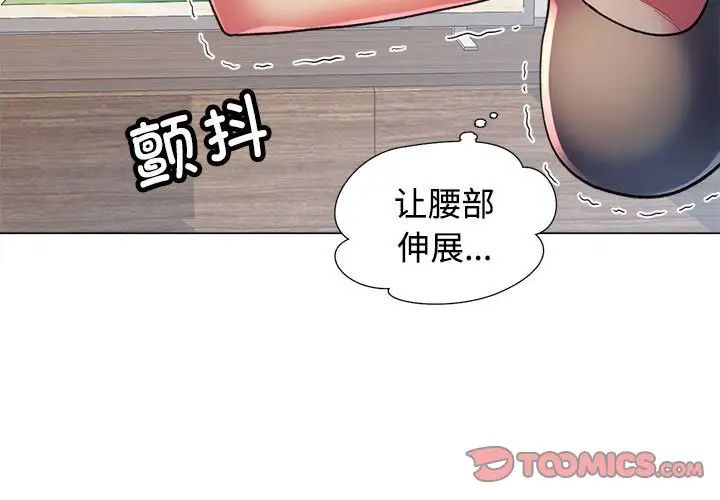 可以爱你吗第3话