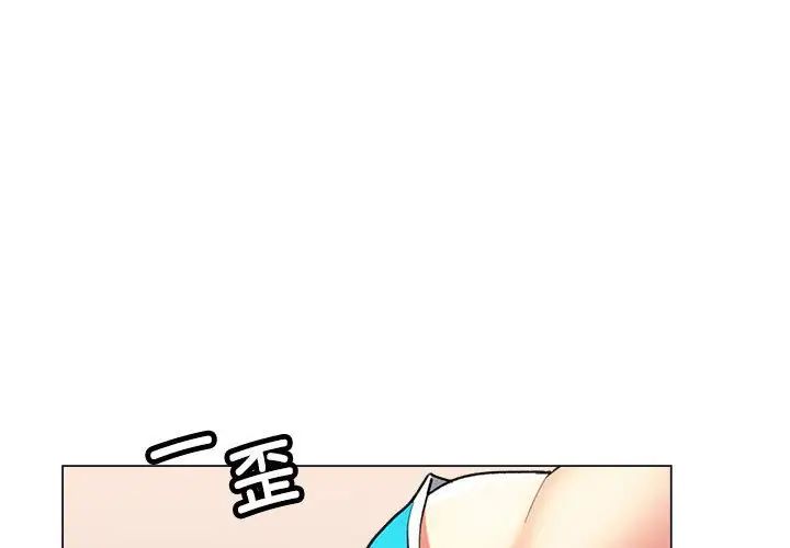 可以爱你吗第3话