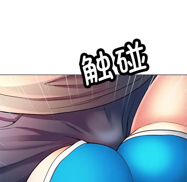 可以爱你吗第3話
