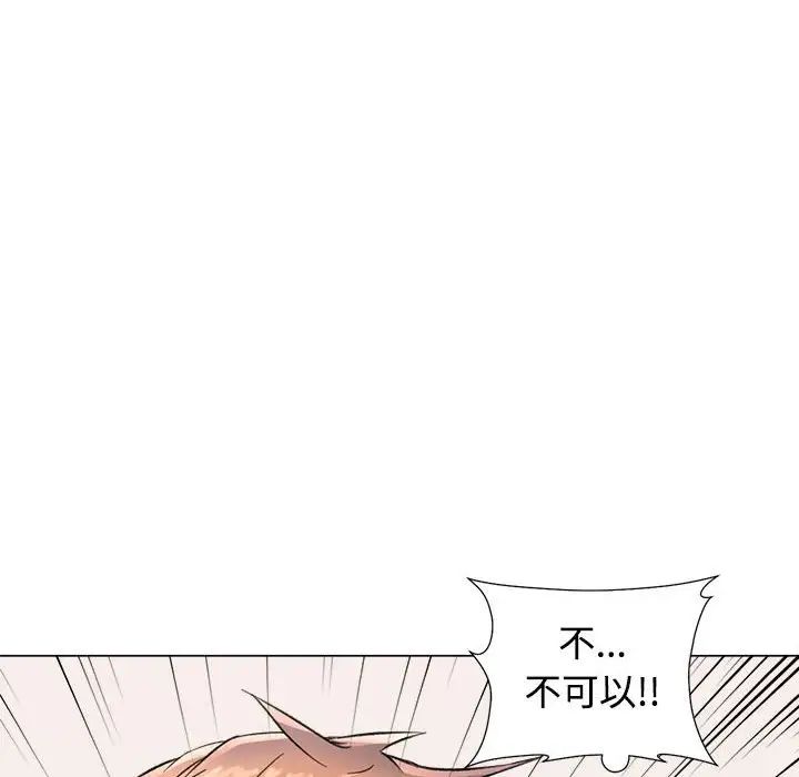 可以爱你吗第3话