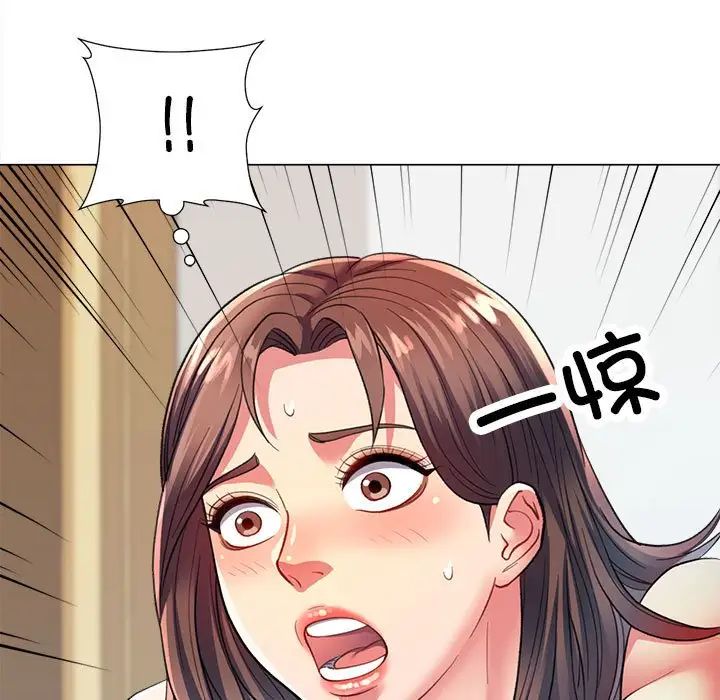 可以爱你吗第3话