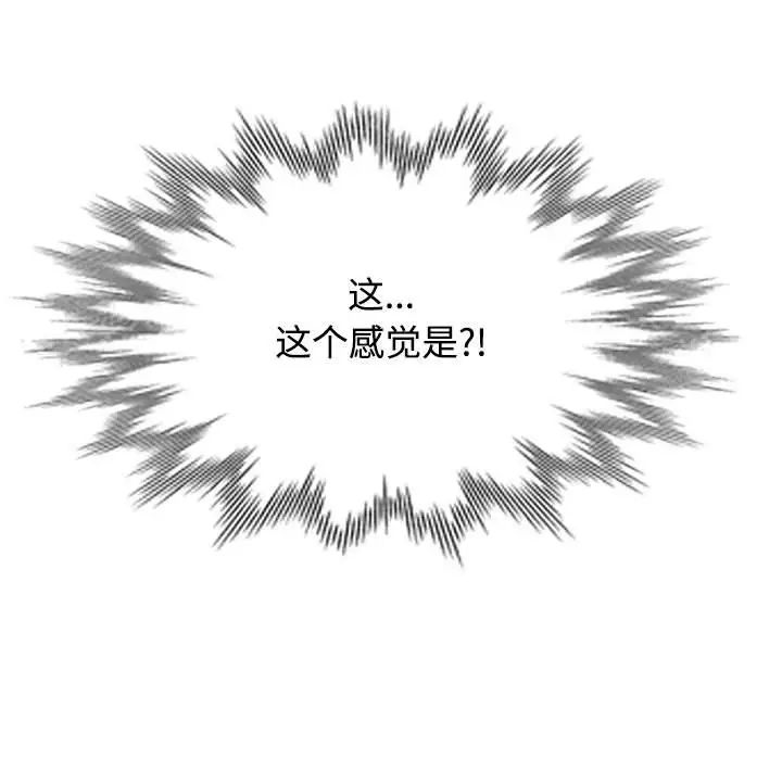 可以爱你吗第3话