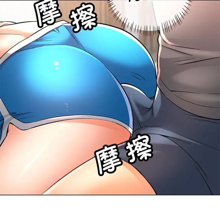 可以爱你吗第3話