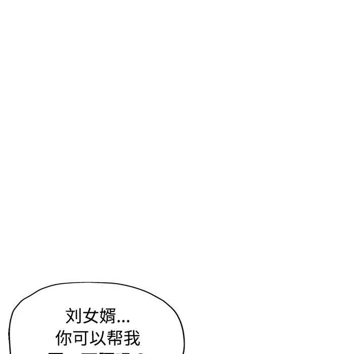 可以爱你吗第3话