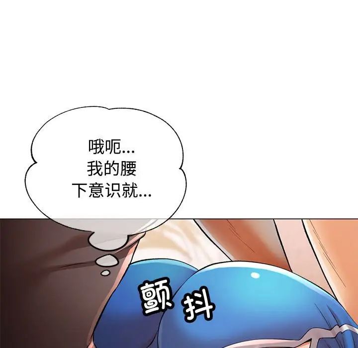 可以爱你吗第3話
