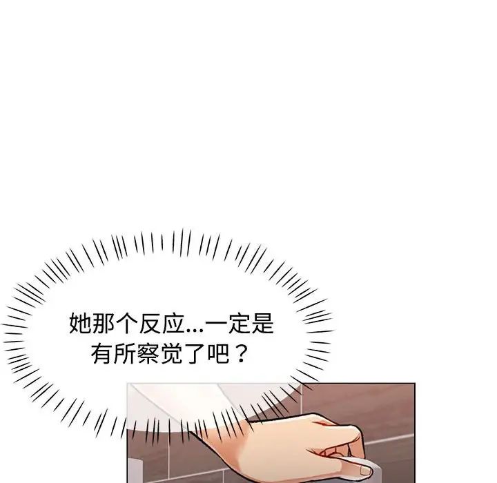 可以爱你吗第3話