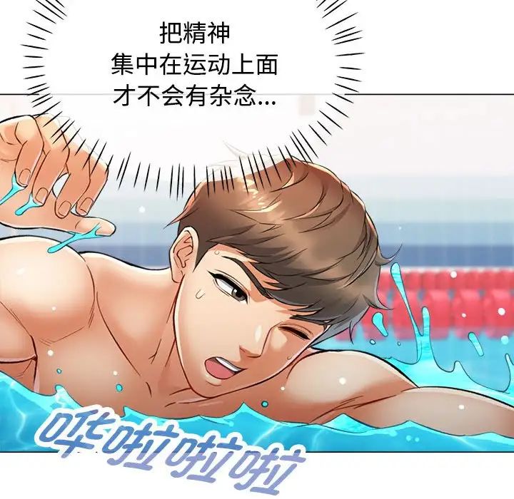 可以爱你吗第3話