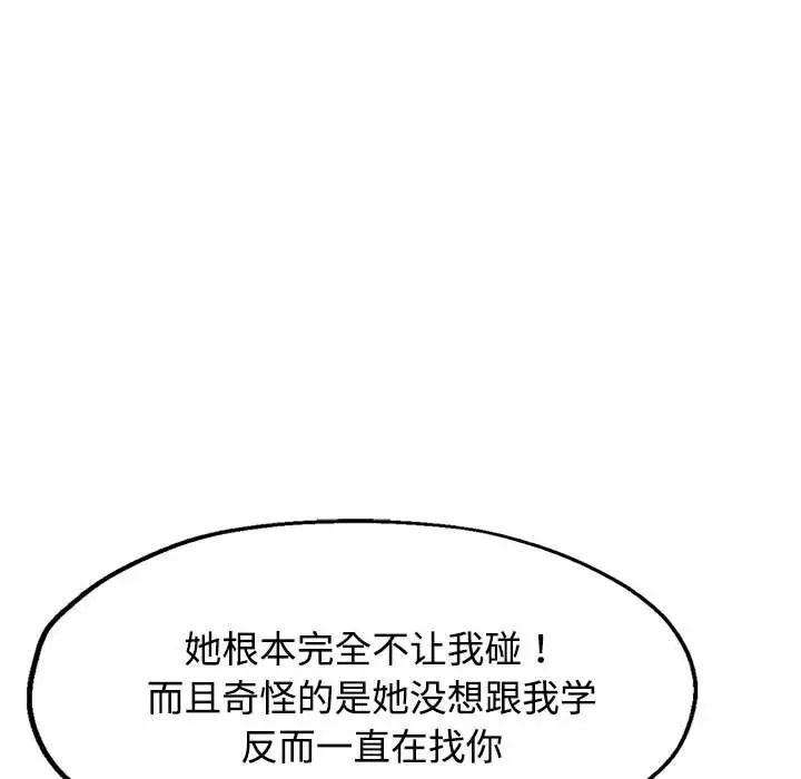可以爱你吗第3话