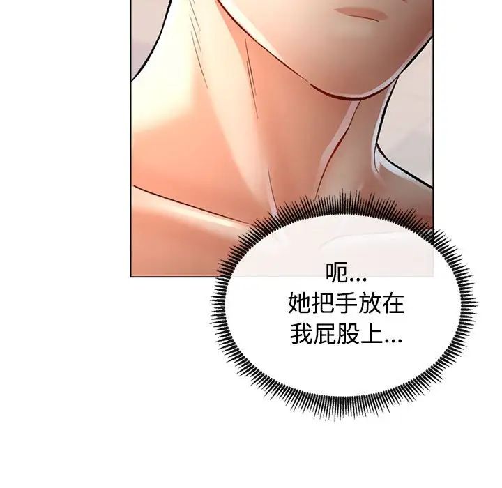 可以爱你吗第3话
