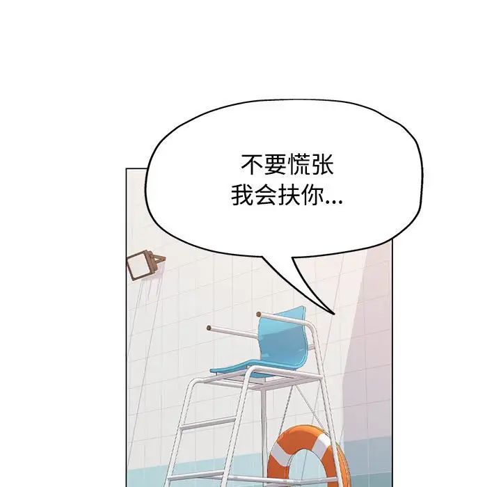 可以爱你吗第3話