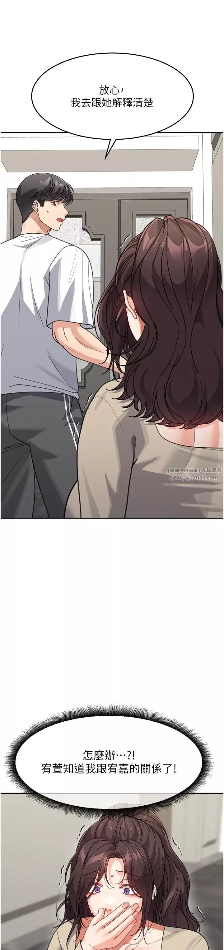 童顏繼母第39話-一「棒」捅破窗戶紙