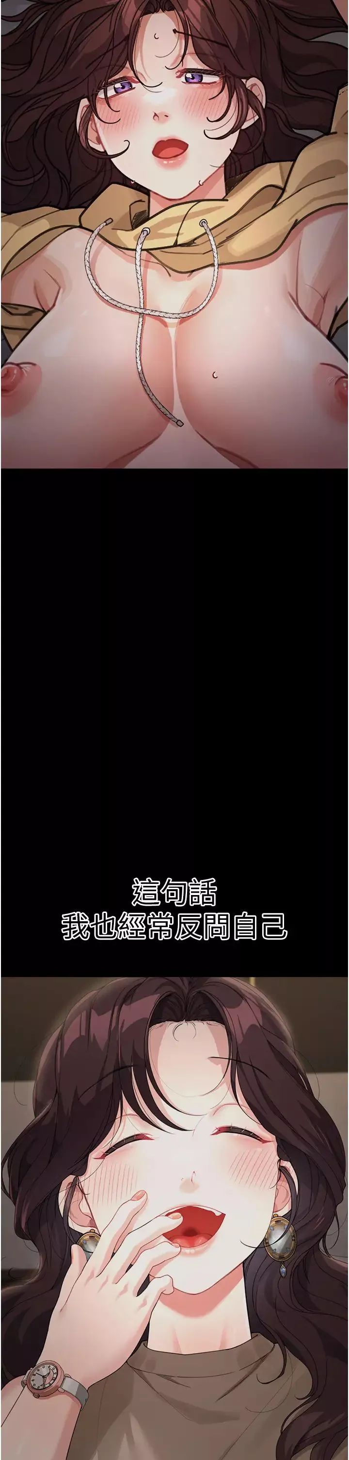 童顏繼母第39話-一「棒」捅破窗戶紙
