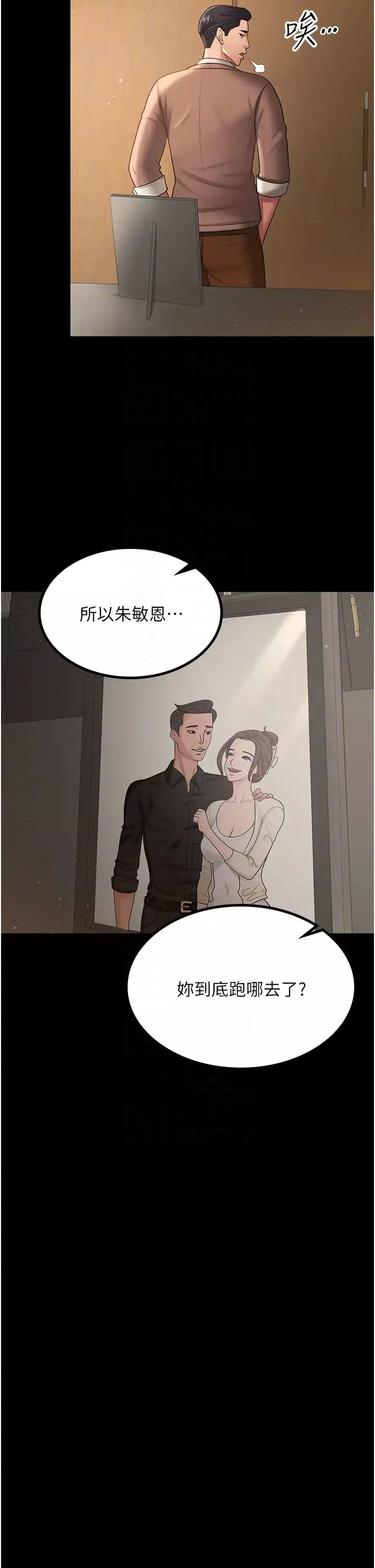 你老婆我收下了第34話-在餐桌上享用美味海鮮