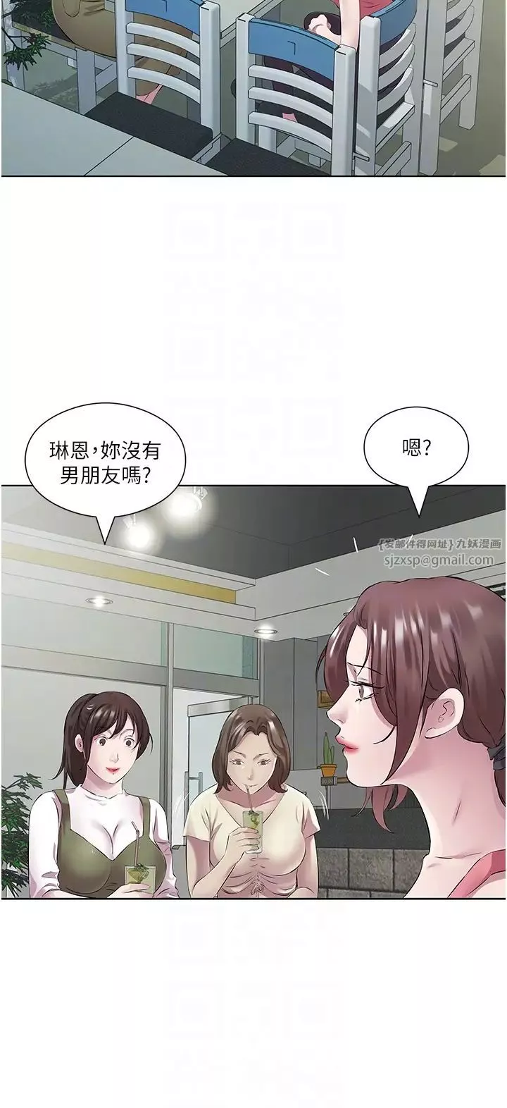 今天吃飽了嗎?第36話-才剛認識就給人上