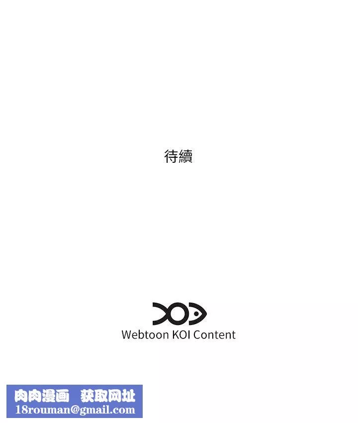 今天吃飽了嗎?第36話-才剛認識就給人上