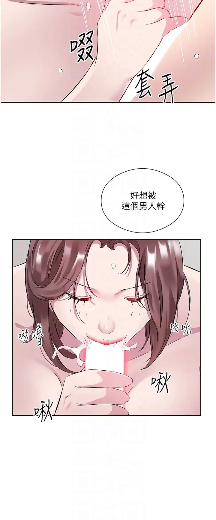 今天吃饱了吗?第36話-才剛認識就給人上
