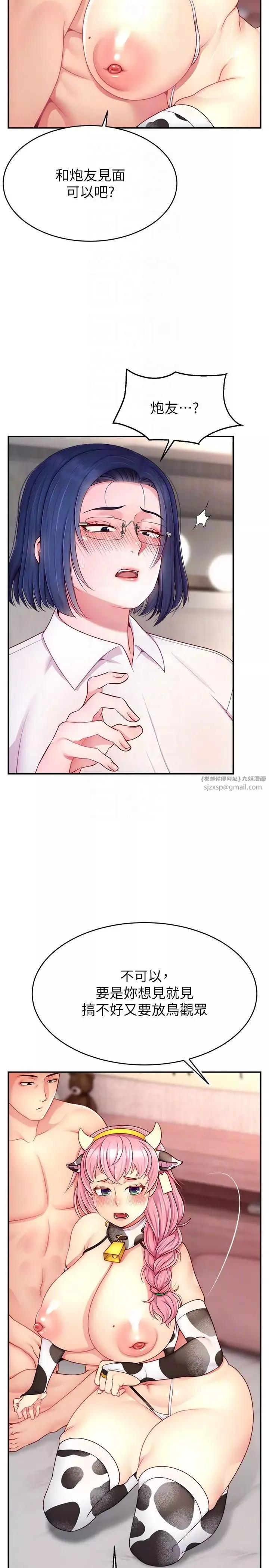 直播主的流量密碼第27話-深深被插進去的小穴