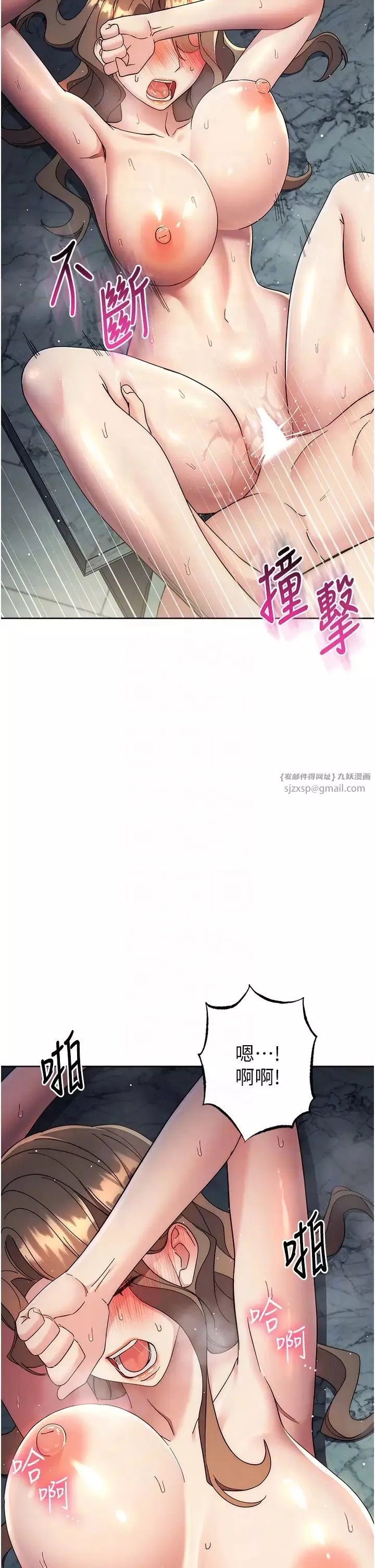 邊緣人的復仇第29話-在結婚照前被播種