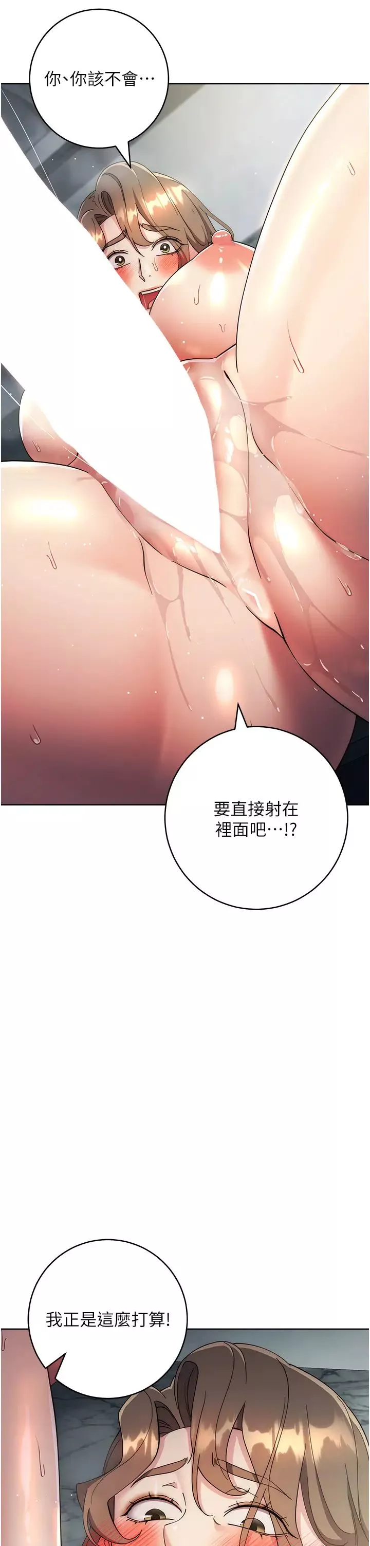 邊緣人的復仇第29話-在結婚照前被播種