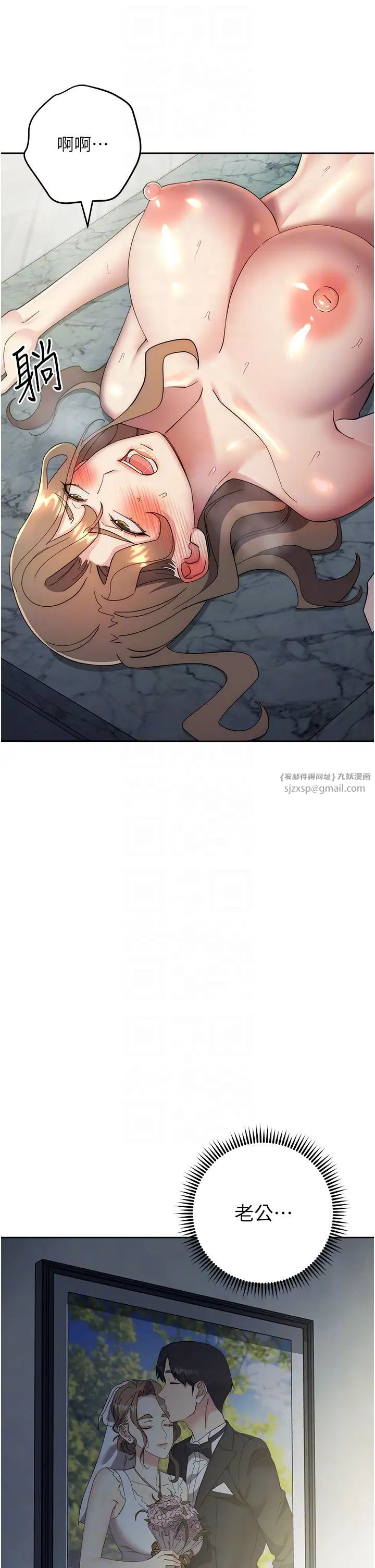 邊緣人的復仇第29話-在結婚照前被播種