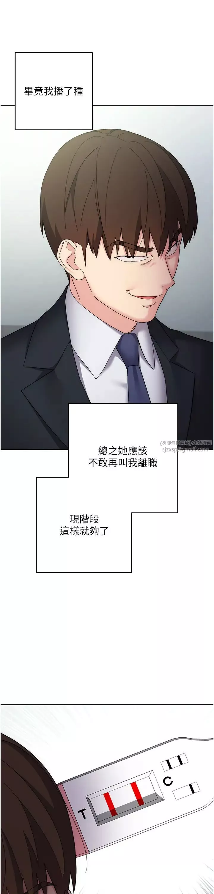 邊緣人的復仇第29話-在結婚照前被播種